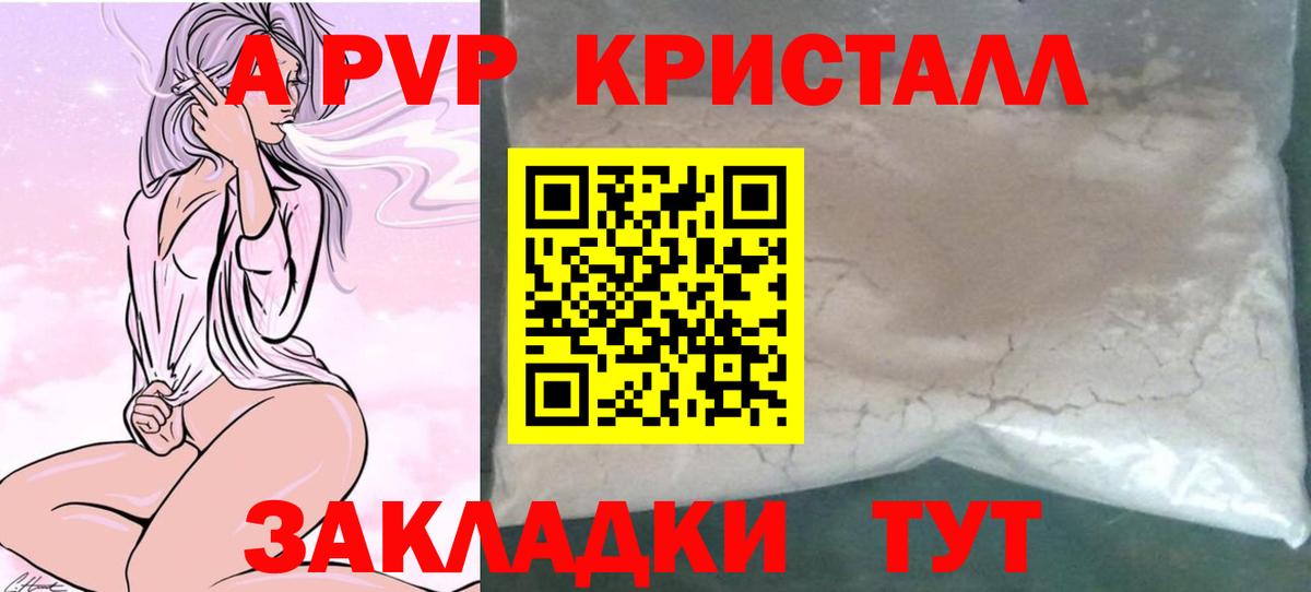 Людиново  A PVP крисы CK  A PVP  Вход с VPN  Alpha-PVP VHQ 