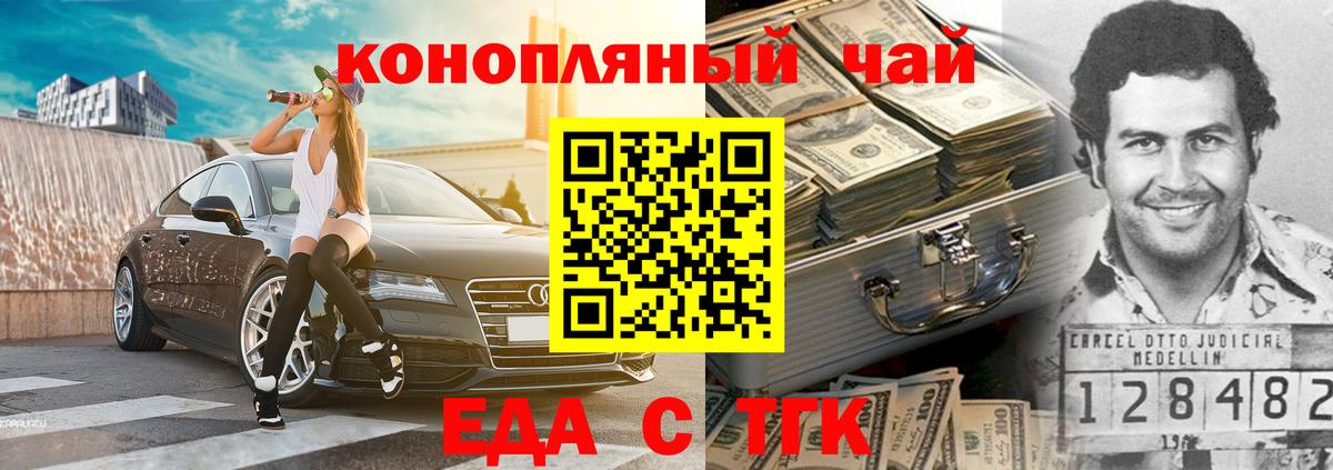 Canna-Cookies марихуана  Вход с VPN  Людиново 