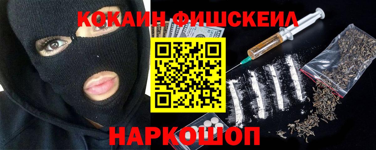 Людиново  КОКАИН  Вход с VPN  Cocaine Эквадор  Cocaine Fish Scale 