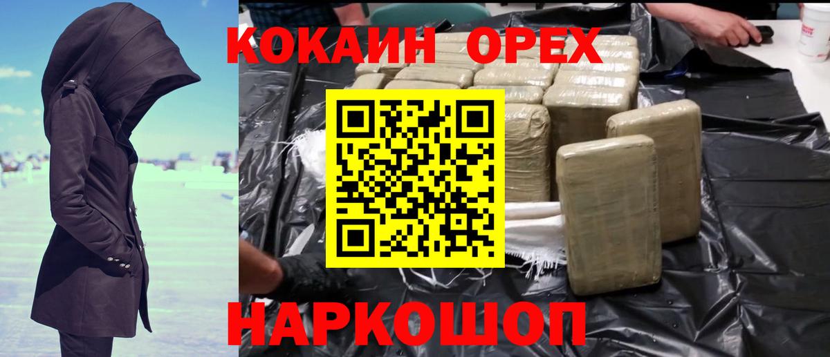Кокаин Колумбийский Людиново