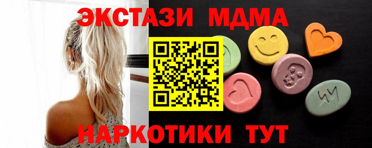 hydra сайт  ЭКСТАЗИ 250 мг  Вход с VPN  купить   Ecstasy 250 мг  Людиново 