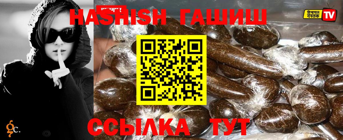 ГАШ hashish  ГАШ Ice-O-Lator  Гашиш  Вход с VPN  Людиново 