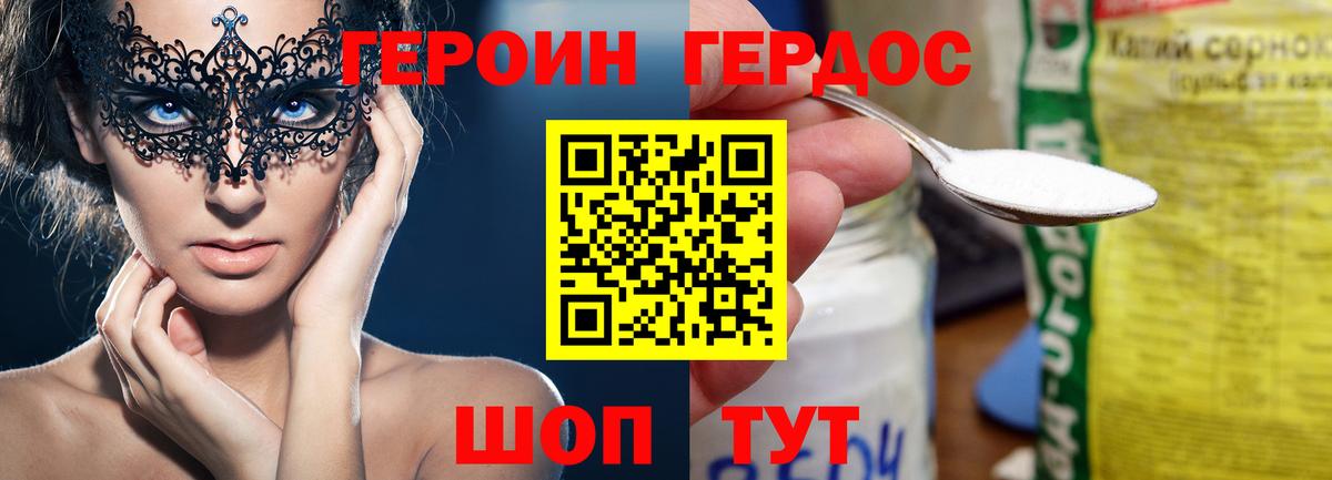 Людиново  ГЕРОИН VHQ  Героин  Вход с VPN 