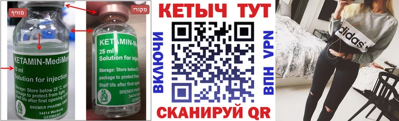 КЕТАМИН ketamine  купить   Людиново 