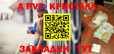 ALPHA-PVP Волгодонск