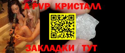 ALPHA-PVP Волгодонск