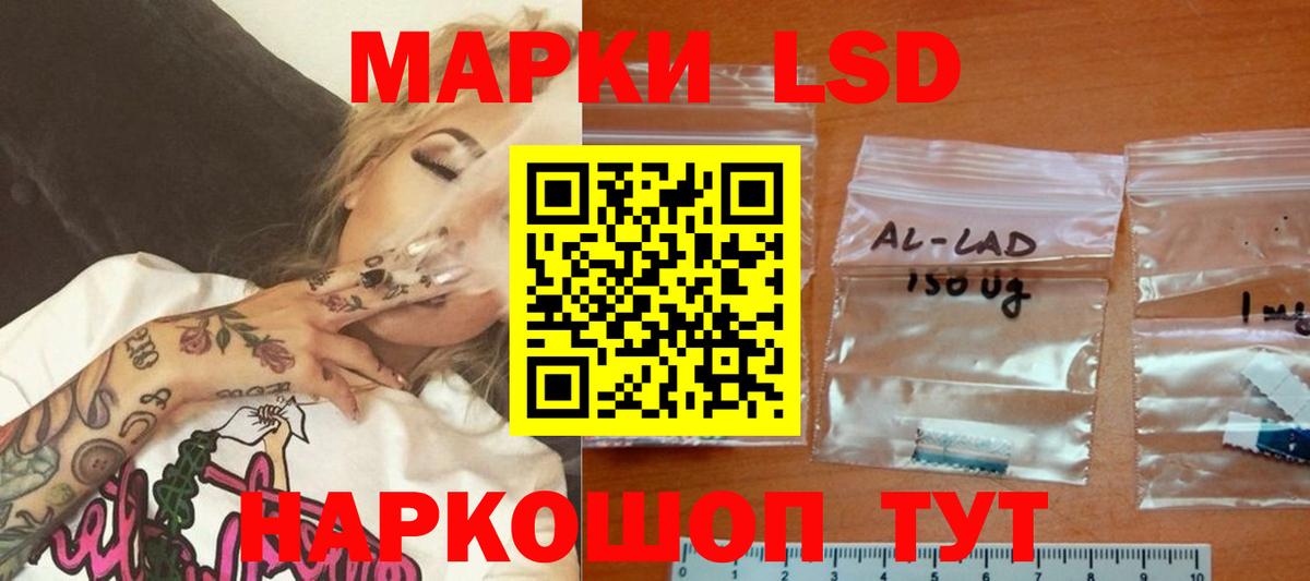 LSD-25 экстази ecstasy Людиново