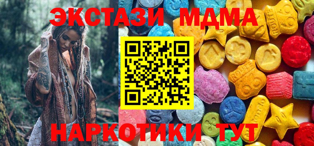 MDMA VHQ  Вход с VPN  MDMA кристаллы  MDMA  Людиново 