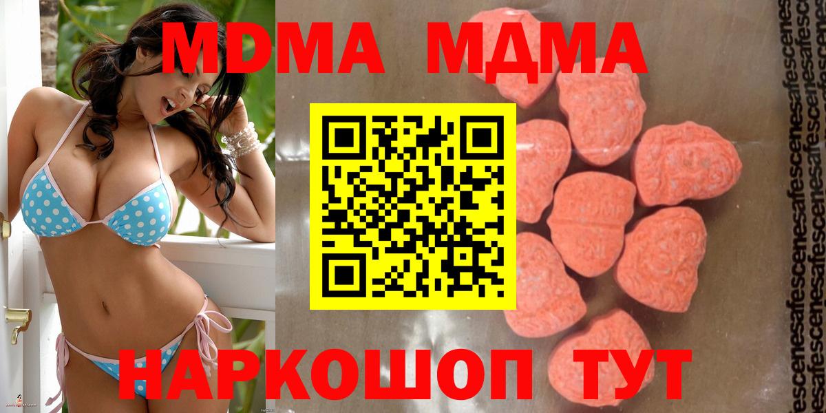 MDMA Molly Людиново