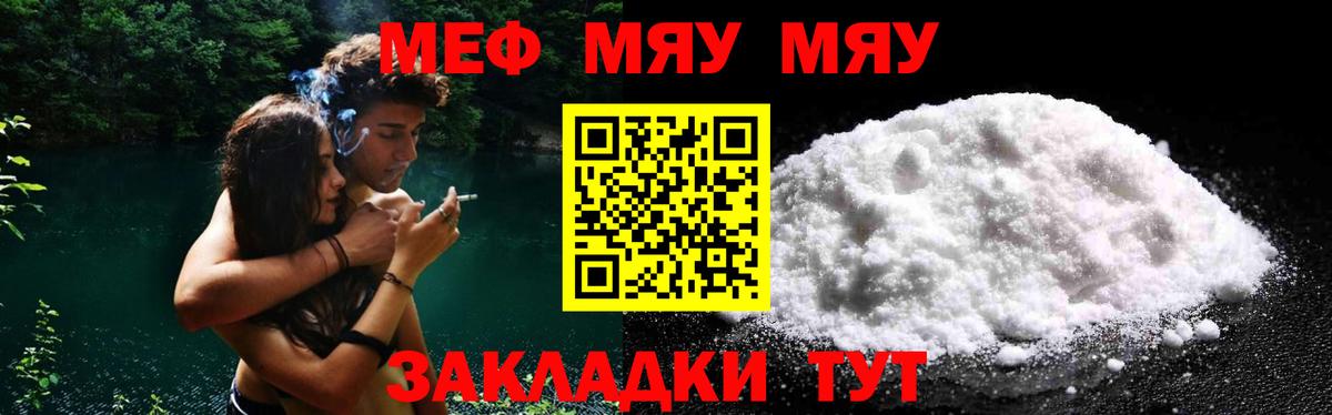 МЕФ мука Людиново