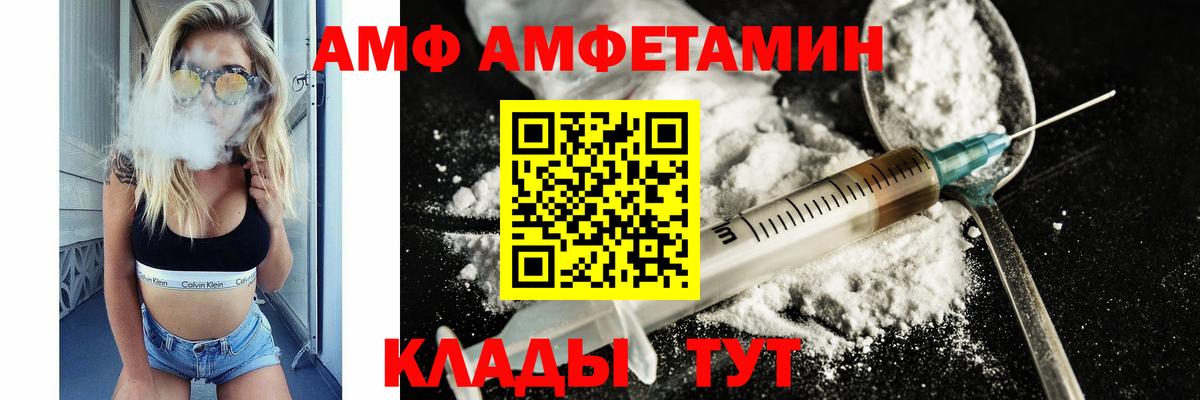Людиново  Первитин Methamphetamine  МЕТАМФЕТАМИН  Вход с VPN 