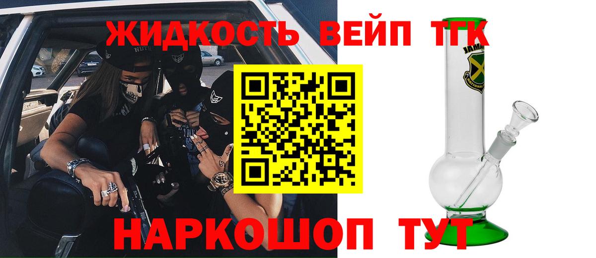 ТГК концентрат Людиново